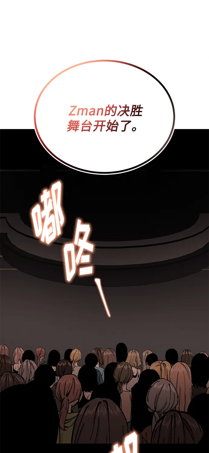 [第56话] 这是你的开始 第26页
