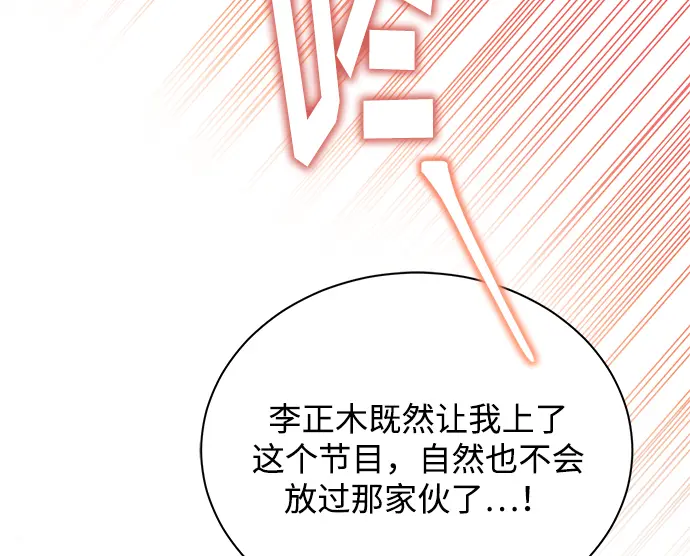 [第56话] 这是你的开始 第34页