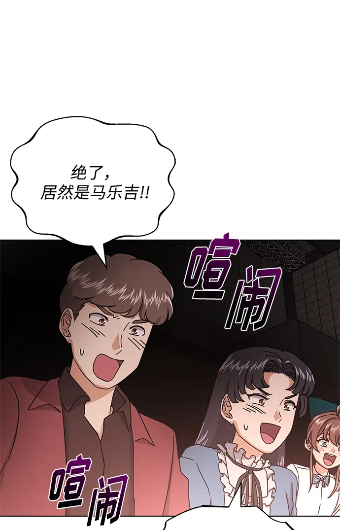 [第56话] 这是你的开始 第39页