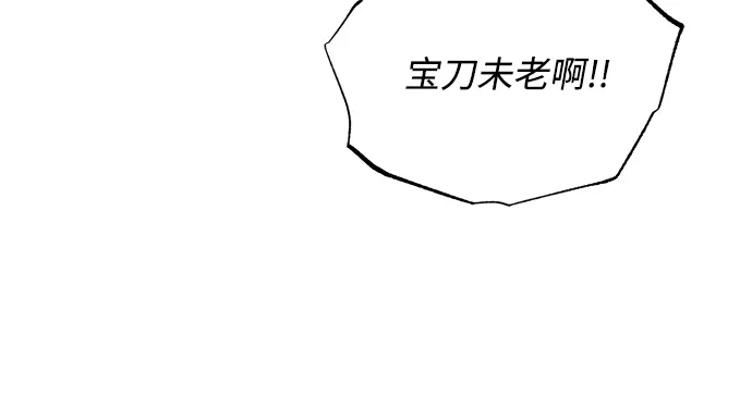 [第56话] 这是你的开始 第40页