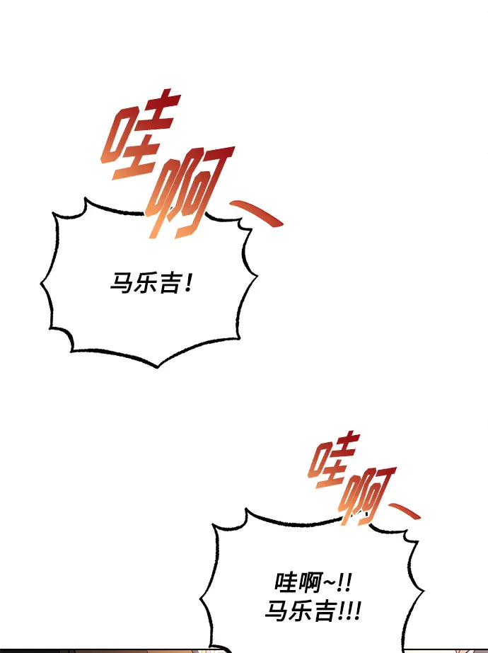 [第56话] 这是你的开始 第41页