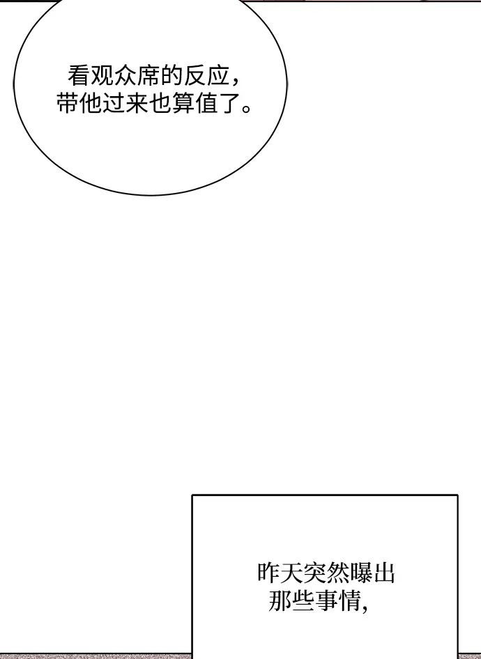 [第56话] 这是你的开始 第43页