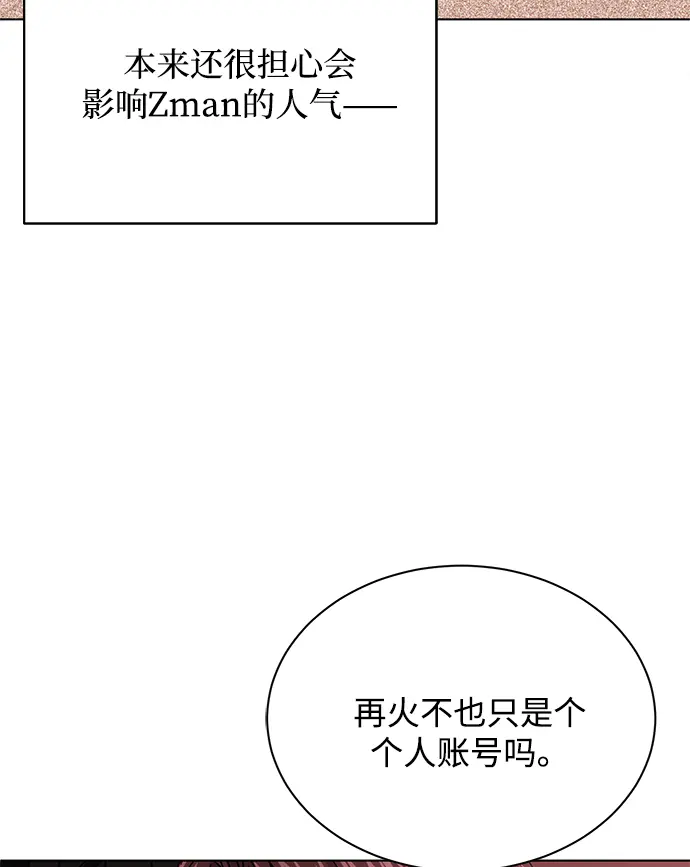 [第56话] 这是你的开始 第45页