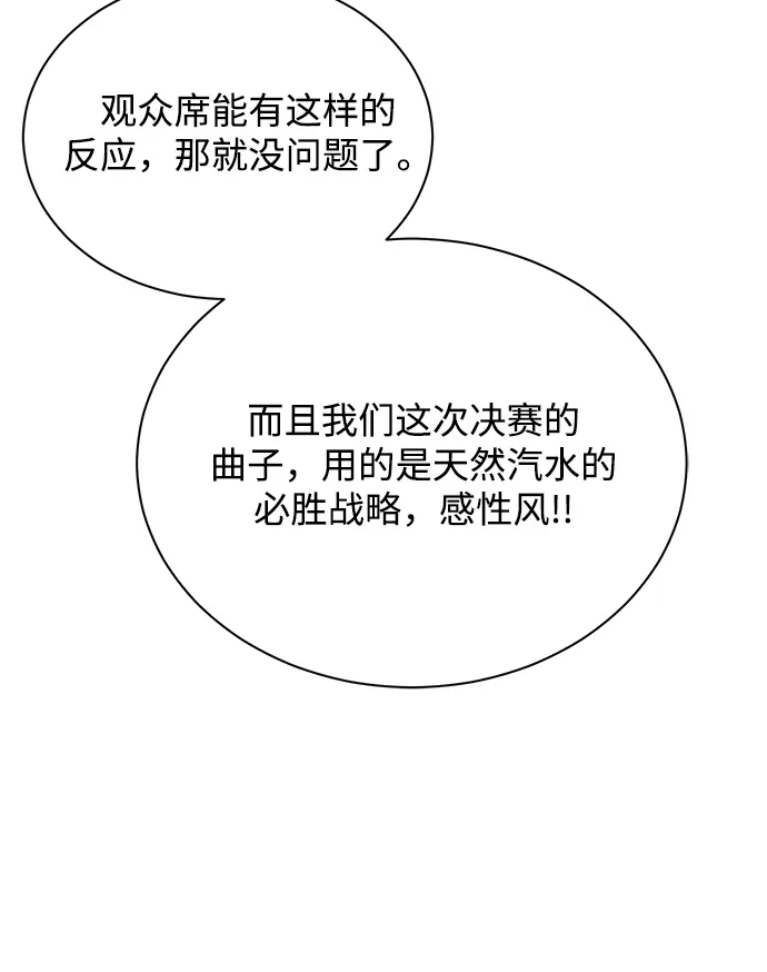 [第56话] 这是你的开始 第47页