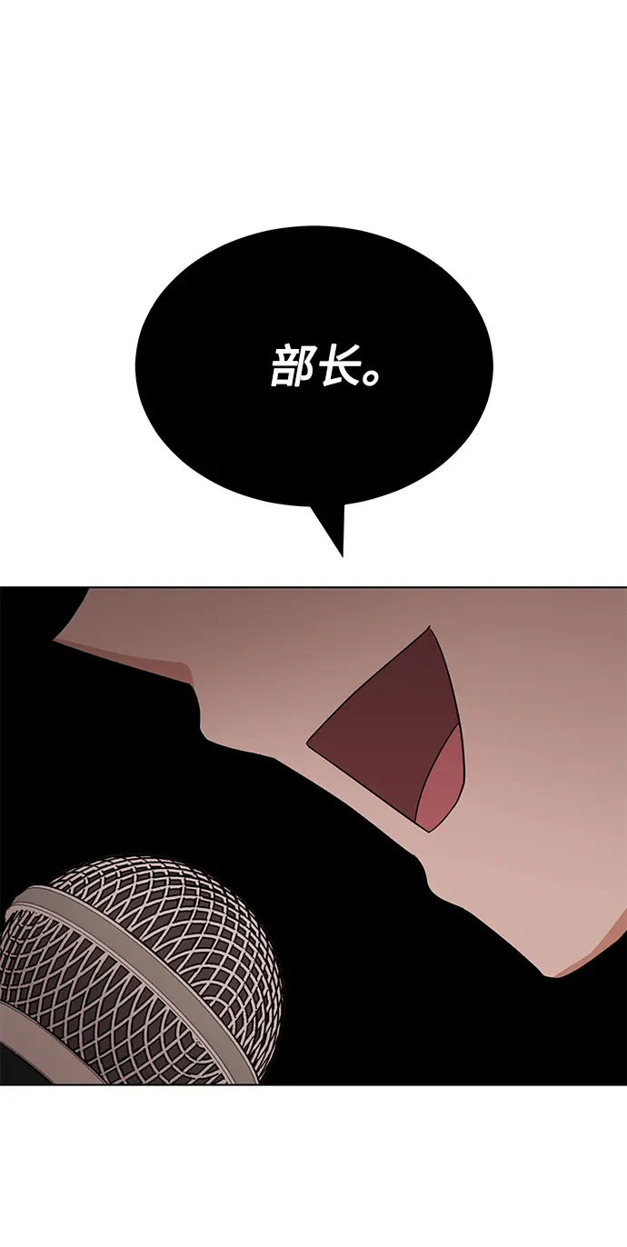 [第56话] 这是你的开始 第48页