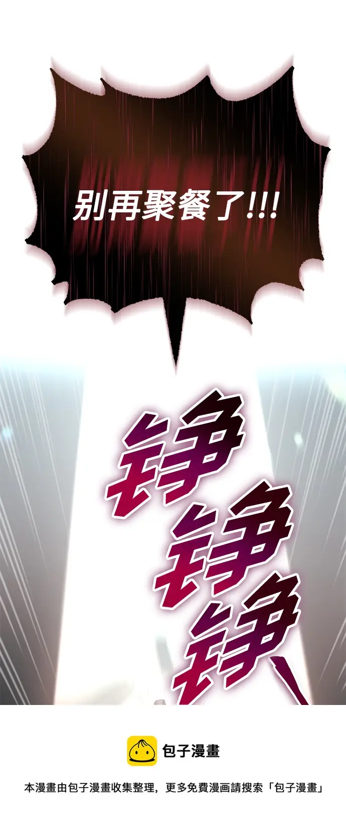 [第56话] 这是你的开始 第50页