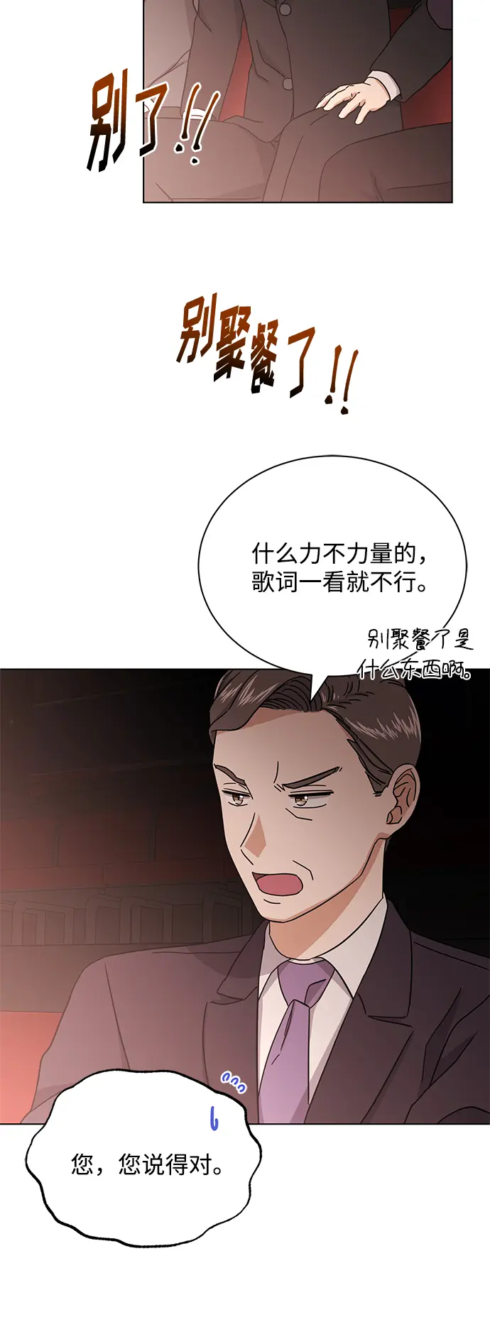 [第56话] 这是你的开始 第54页