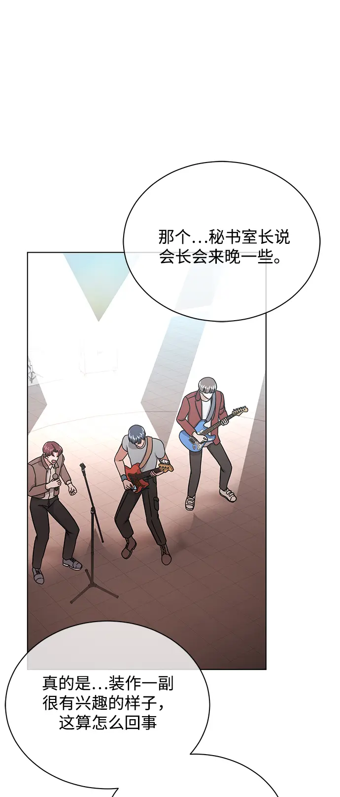 [第56话] 这是你的开始 第56页