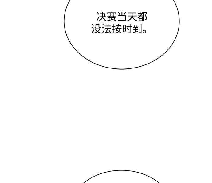 [第56话] 这是你的开始 第57页
