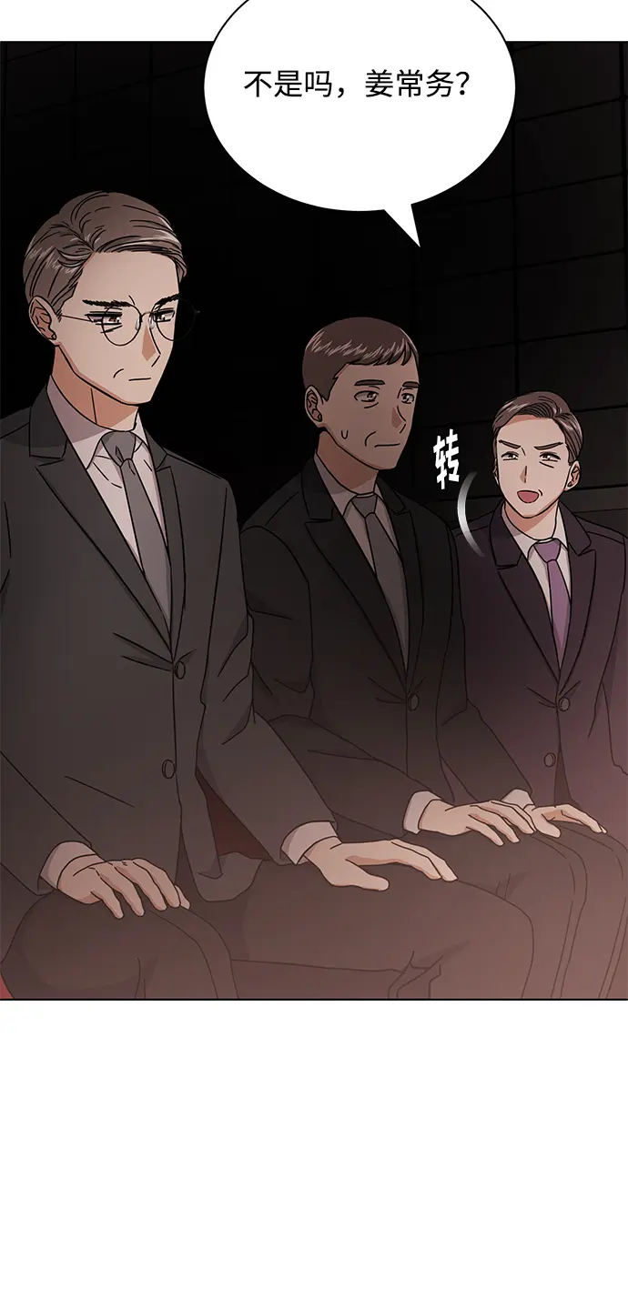 [第56话] 这是你的开始 第58页