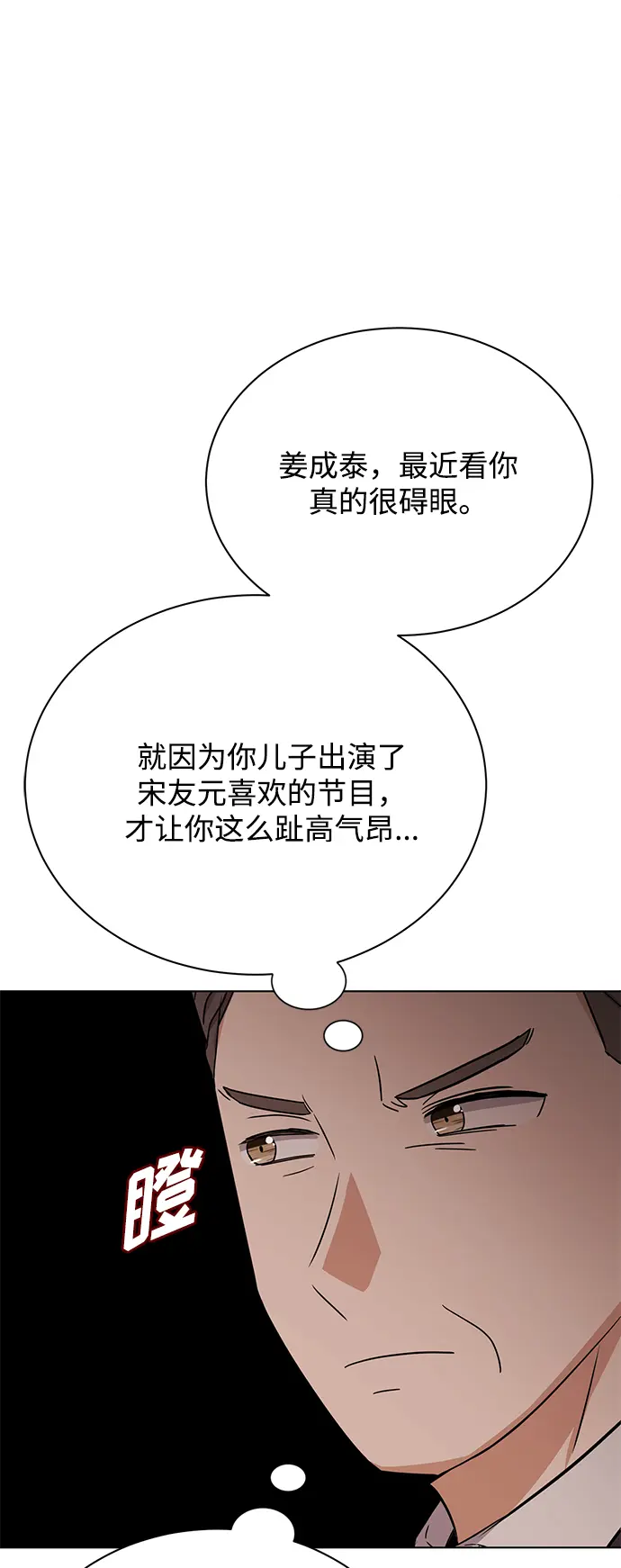 [第56话] 这是你的开始 第60页