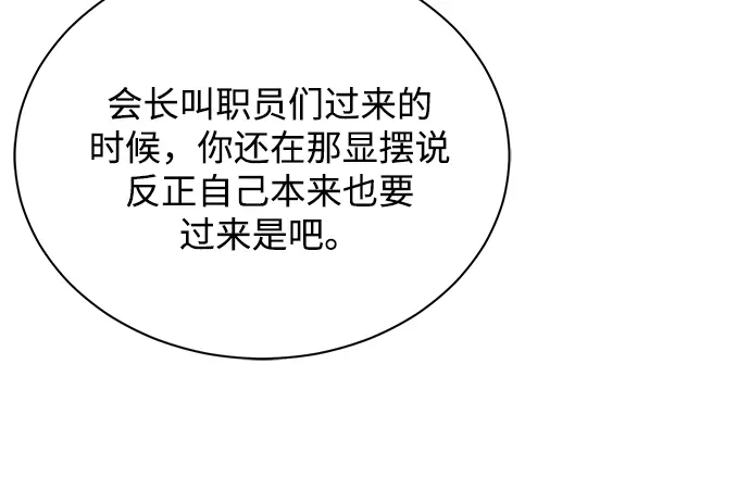 [第56话] 这是你的开始 第61页