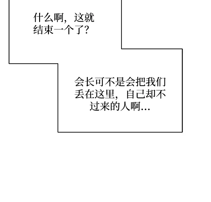 [第56话] 这是你的开始 第63页