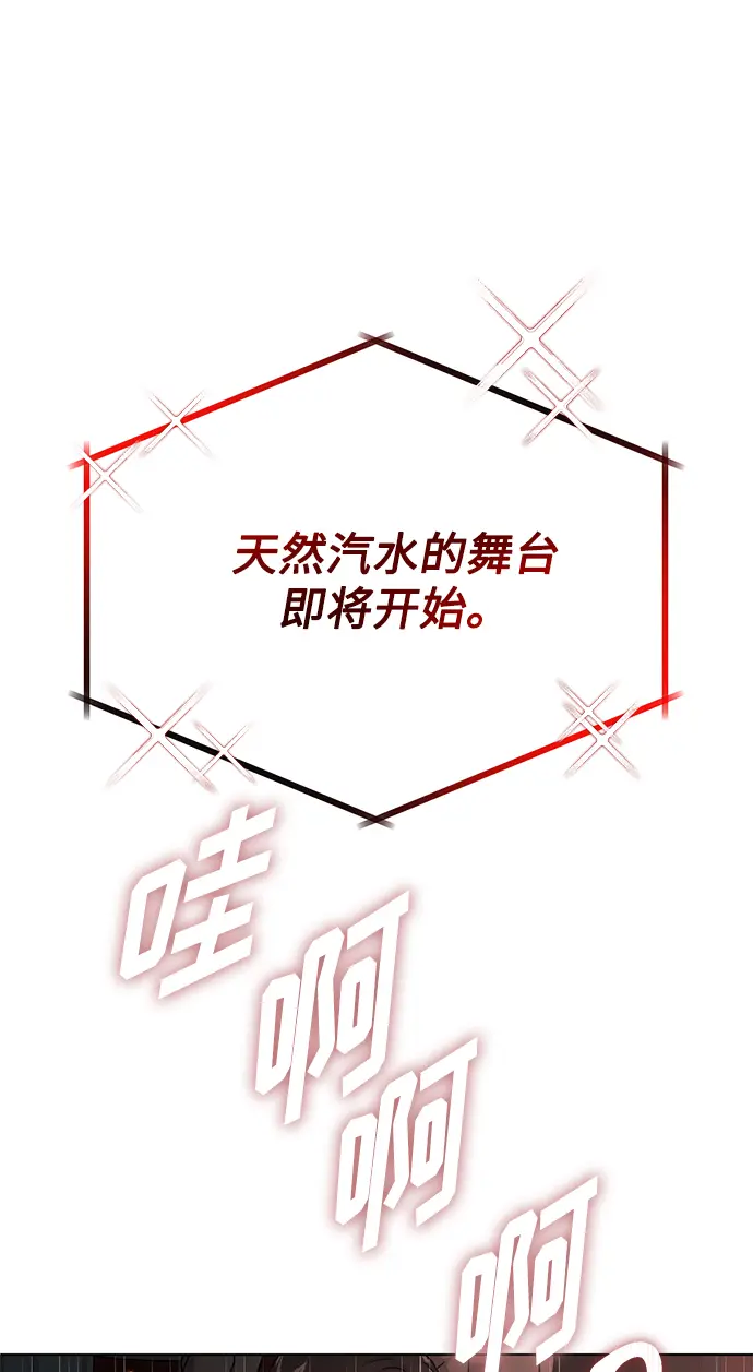 [第56话] 这是你的开始 第64页