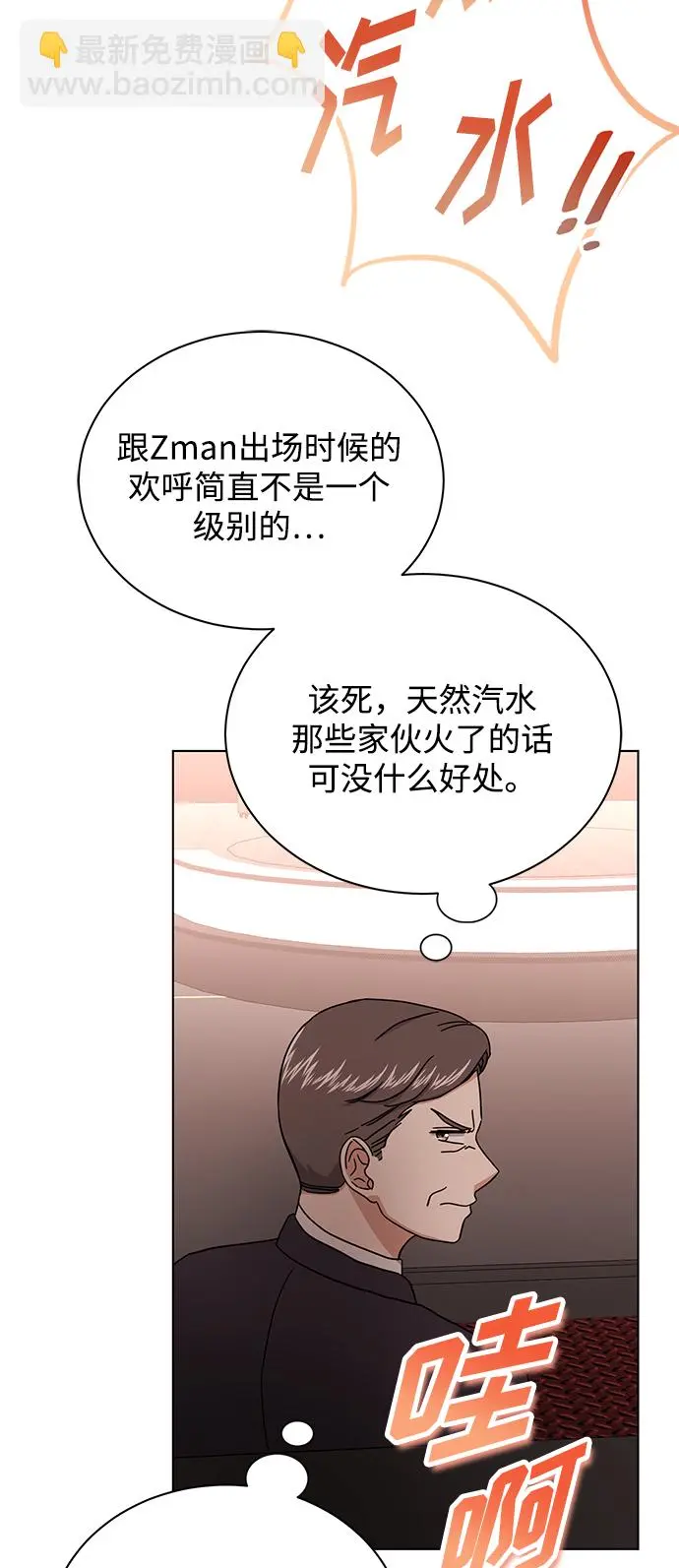 [第56话] 这是你的开始 第66页