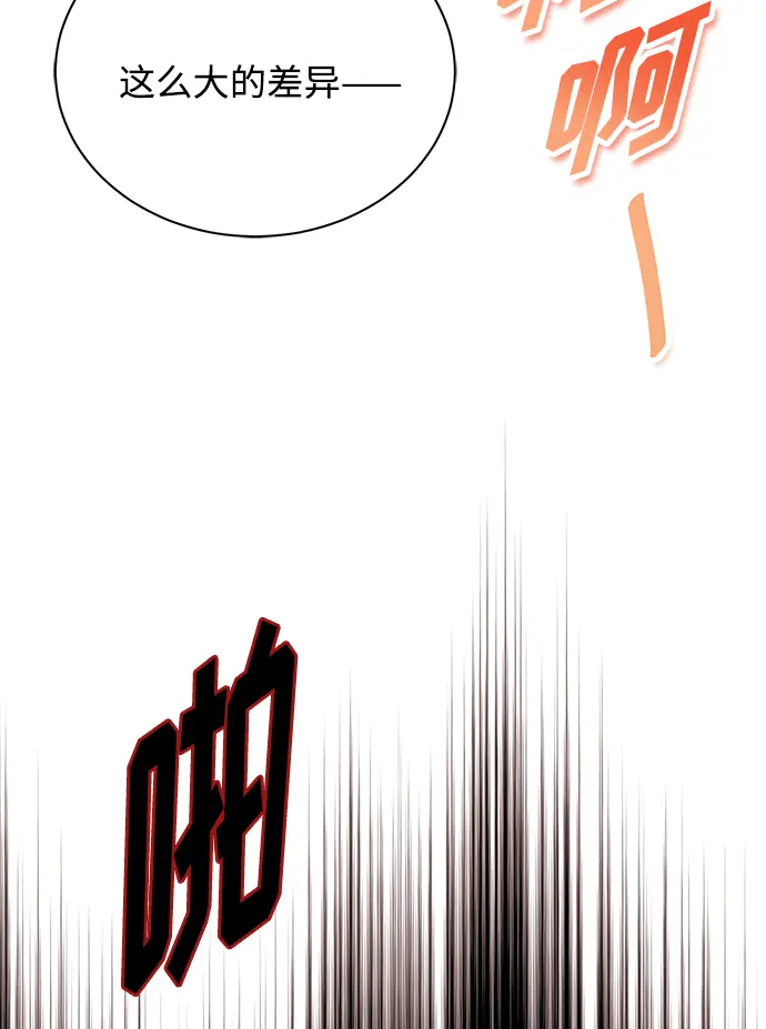 [第56话] 这是你的开始 第67页