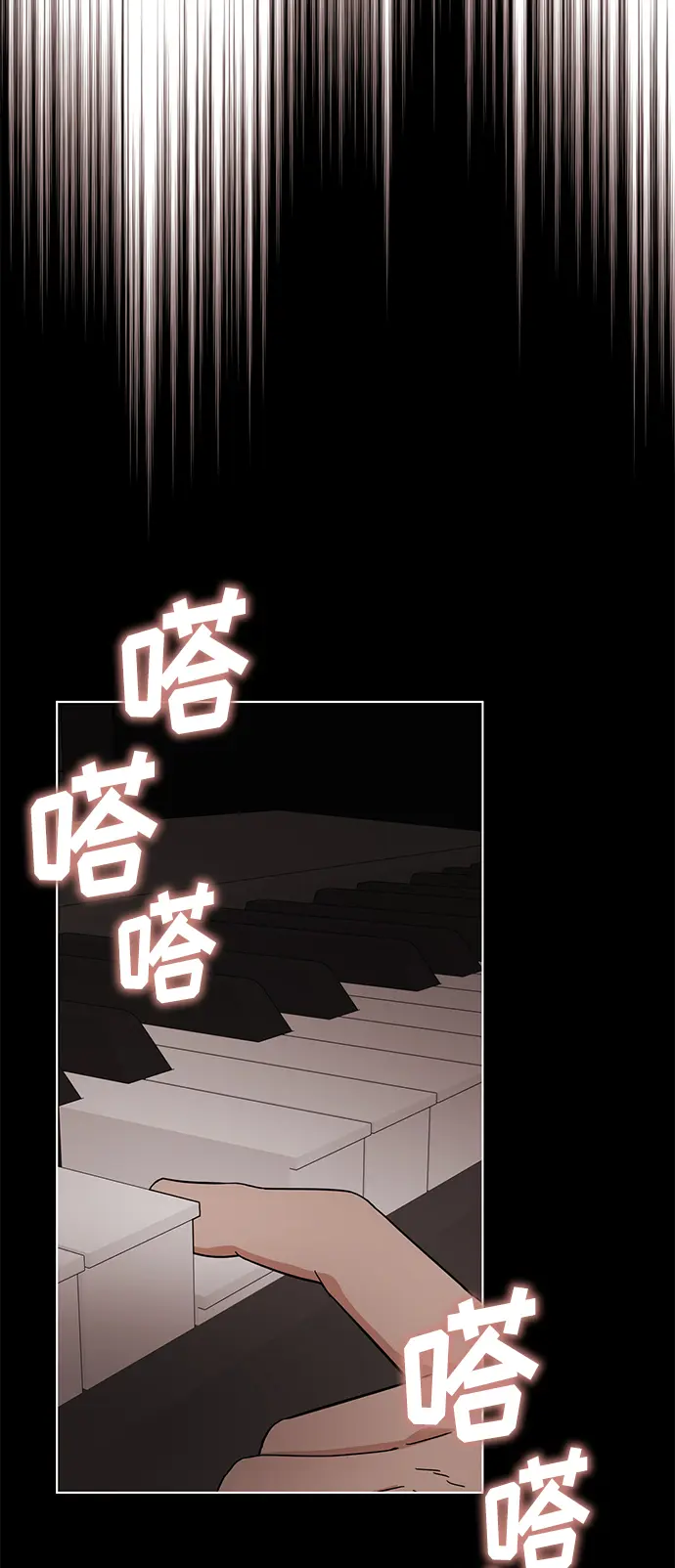 [第56话] 这是你的开始 第68页