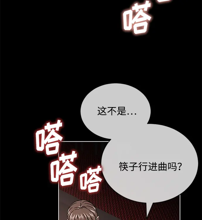 [第56话] 这是你的开始 第69页