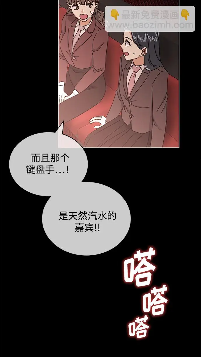 [第56话] 这是你的开始 第70页