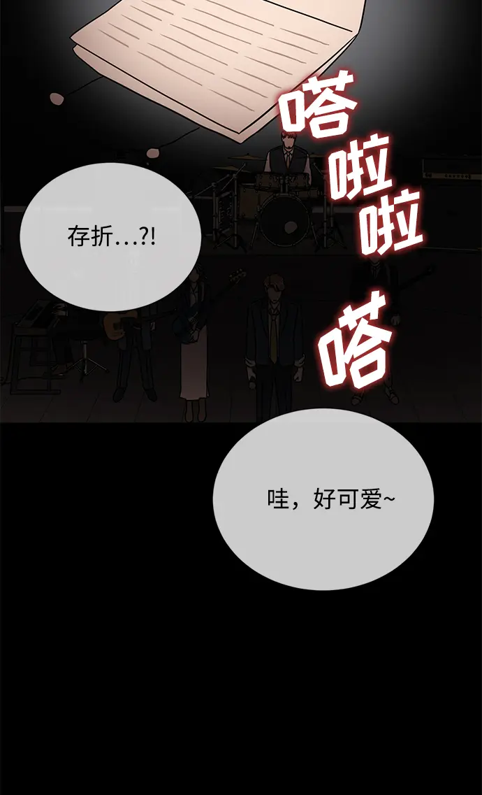 [第56话] 这是你的开始 第72页