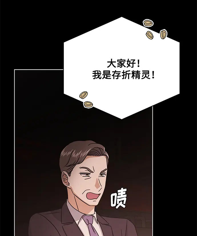 [第56话] 这是你的开始 第73页