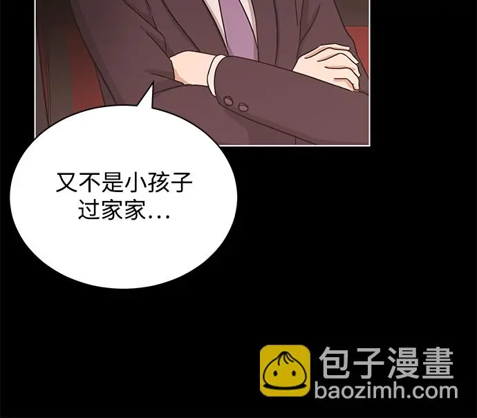 [第56话] 这是你的开始 第74页