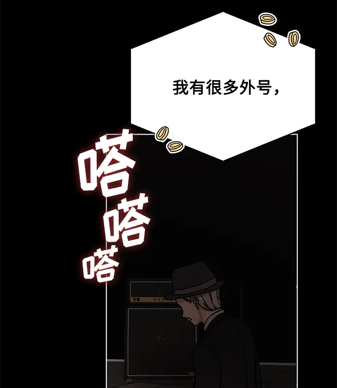 [第56话] 这是你的开始 第76页