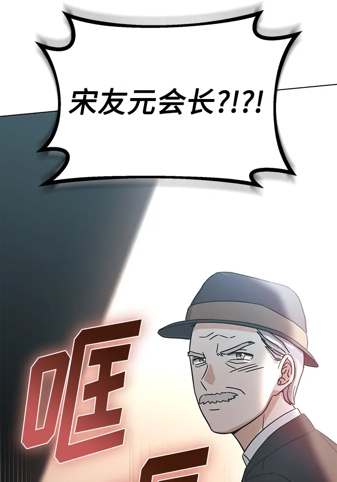 [第56话] 这是你的开始 第82页