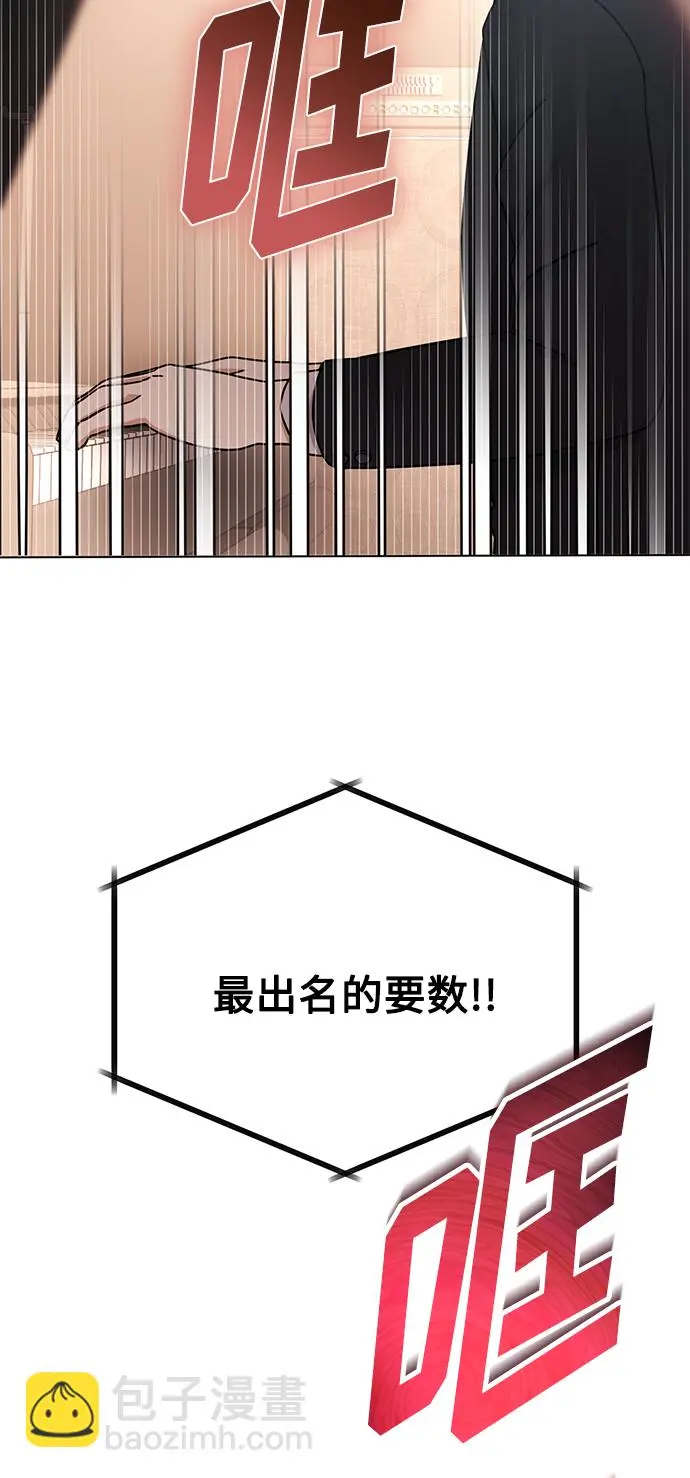 [第56话] 这是你的开始 第83页