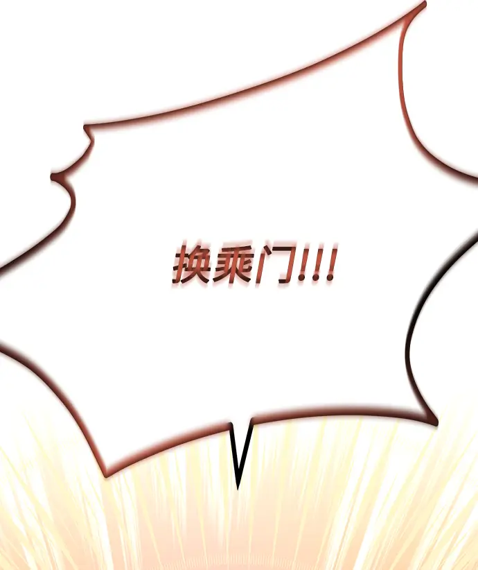 [第56话] 这是你的开始 第84页