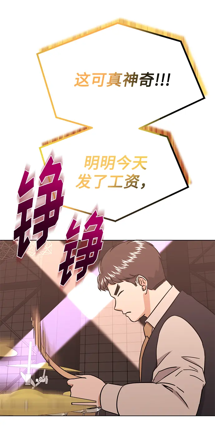 [第56话] 这是你的开始 第87页