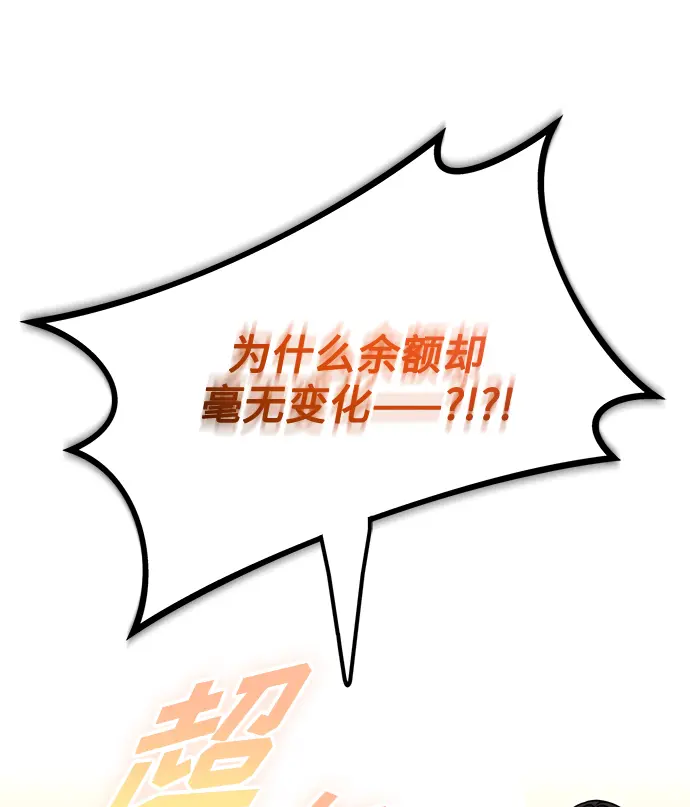 [第56话] 这是你的开始 第89页