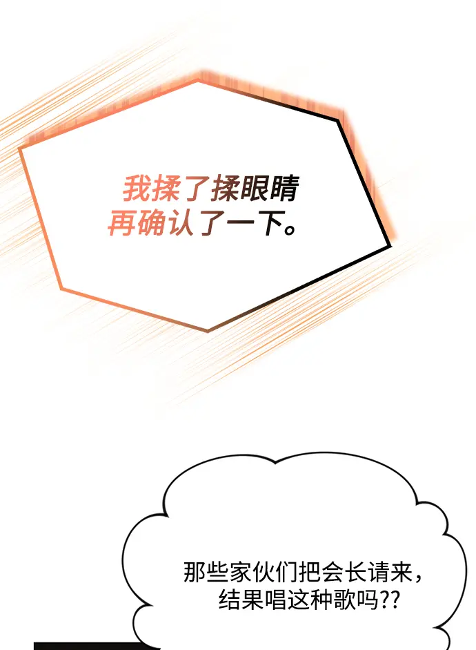 [第56话] 这是你的开始 第91页