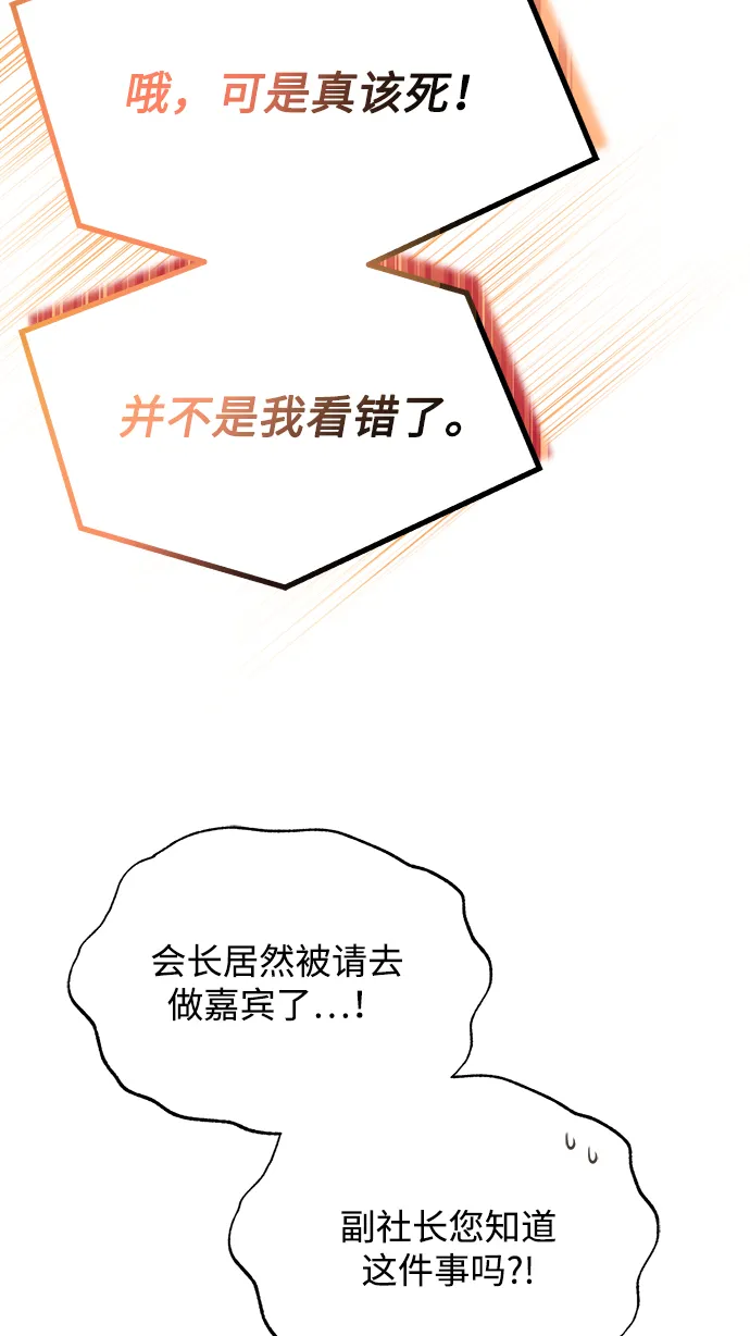 [第56话] 这是你的开始 第93页