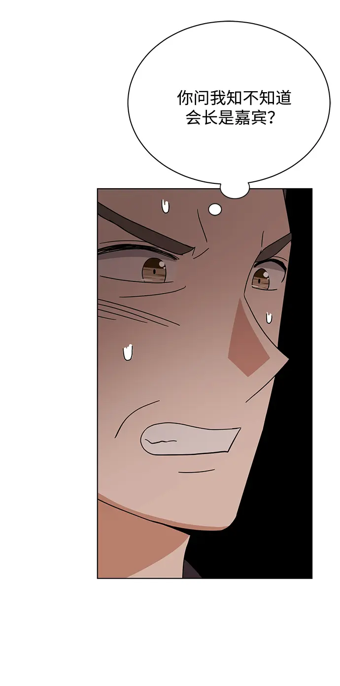 [第56话] 这是你的开始 第95页