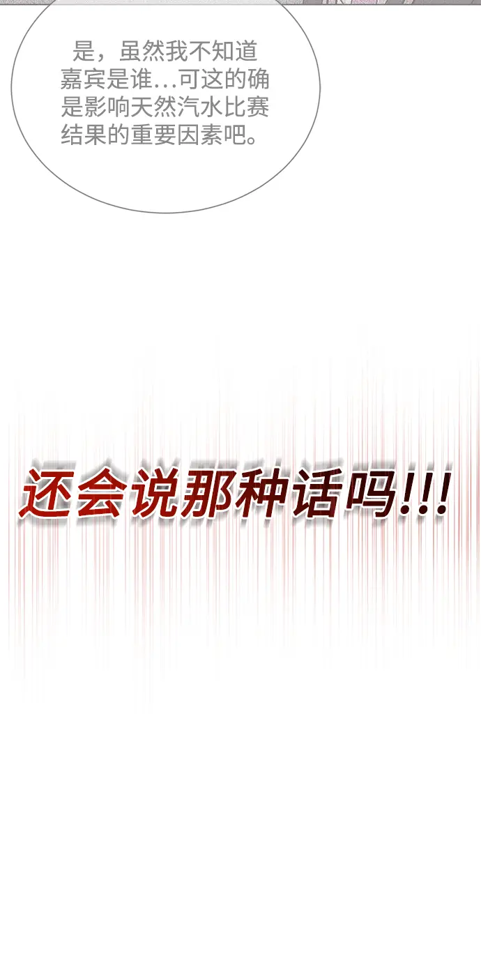 [第56话] 这是你的开始 第97页