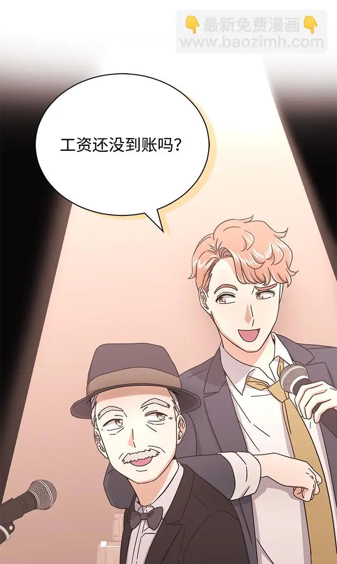 [第56话] 这是你的开始 第98页