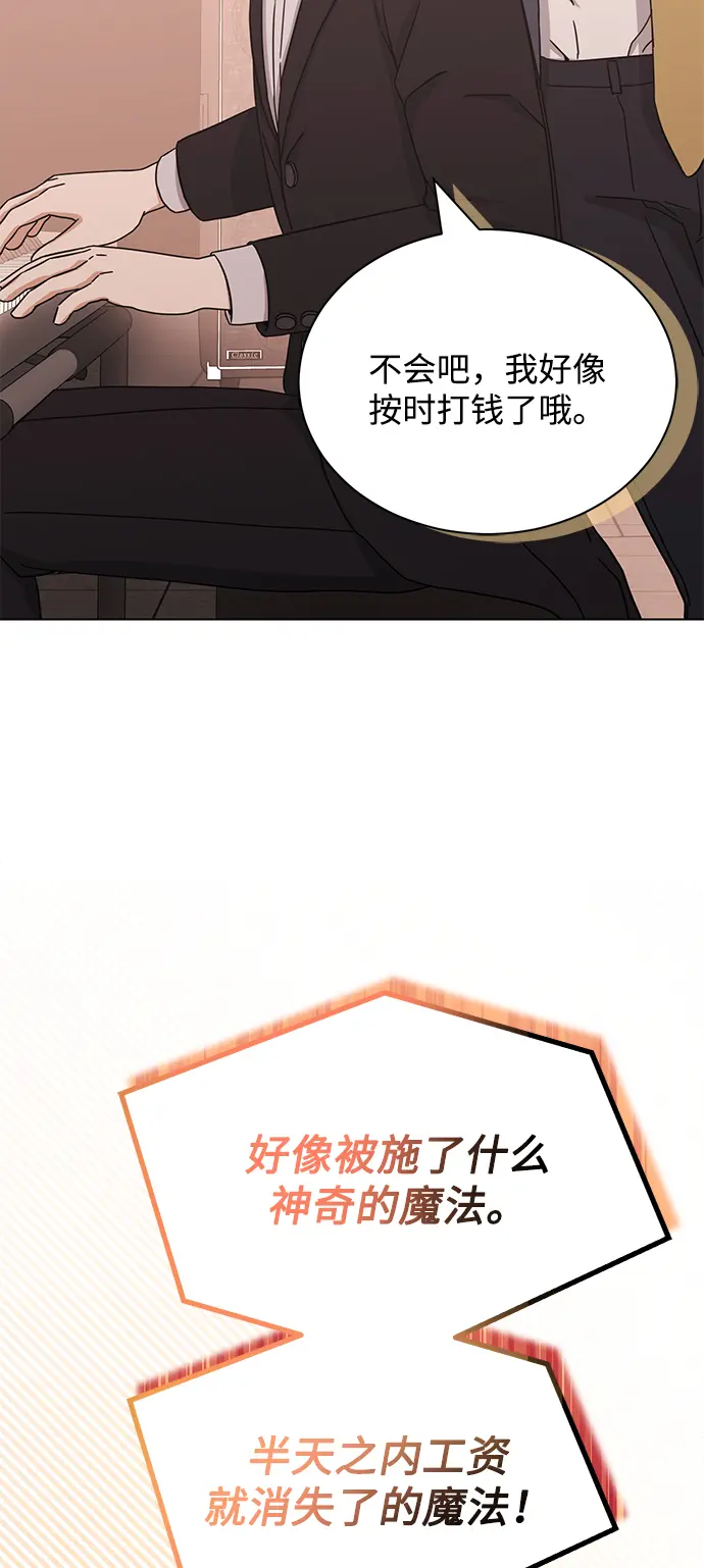 [第56话] 这是你的开始 第99页