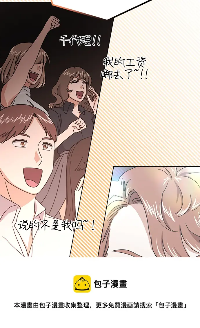 [第56话] 这是你的开始 第100页