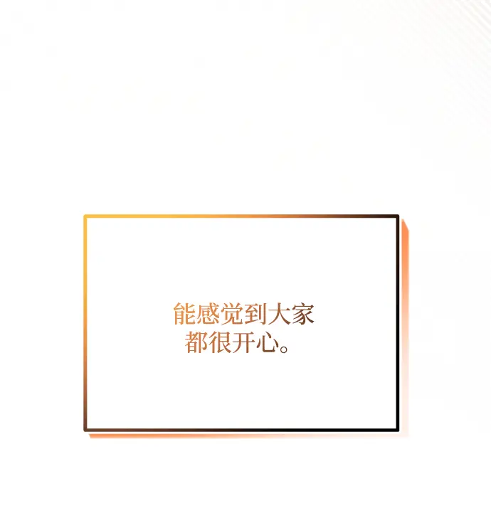 [第56话] 这是你的开始 第103页