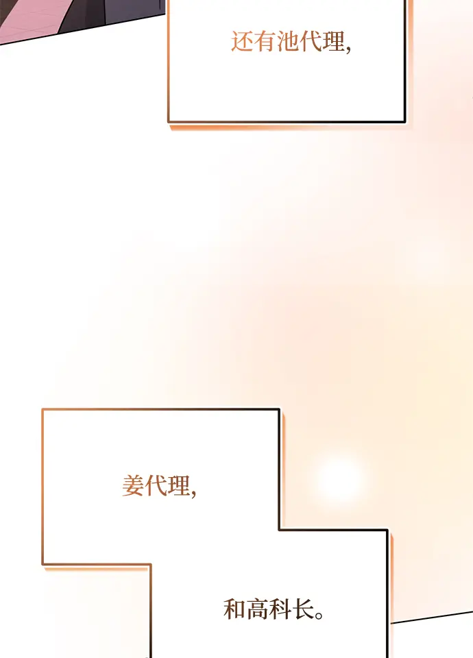 [第56话] 这是你的开始 第106页