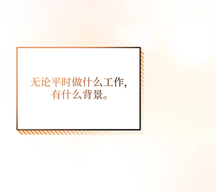 [第56话] 这是你的开始 第109页