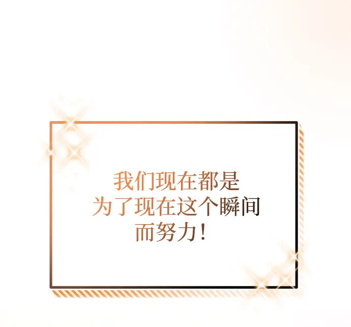 [第56话] 这是你的开始 第110页