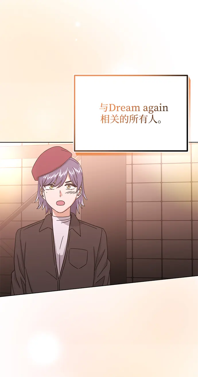 [第56话] 这是你的开始 第112页