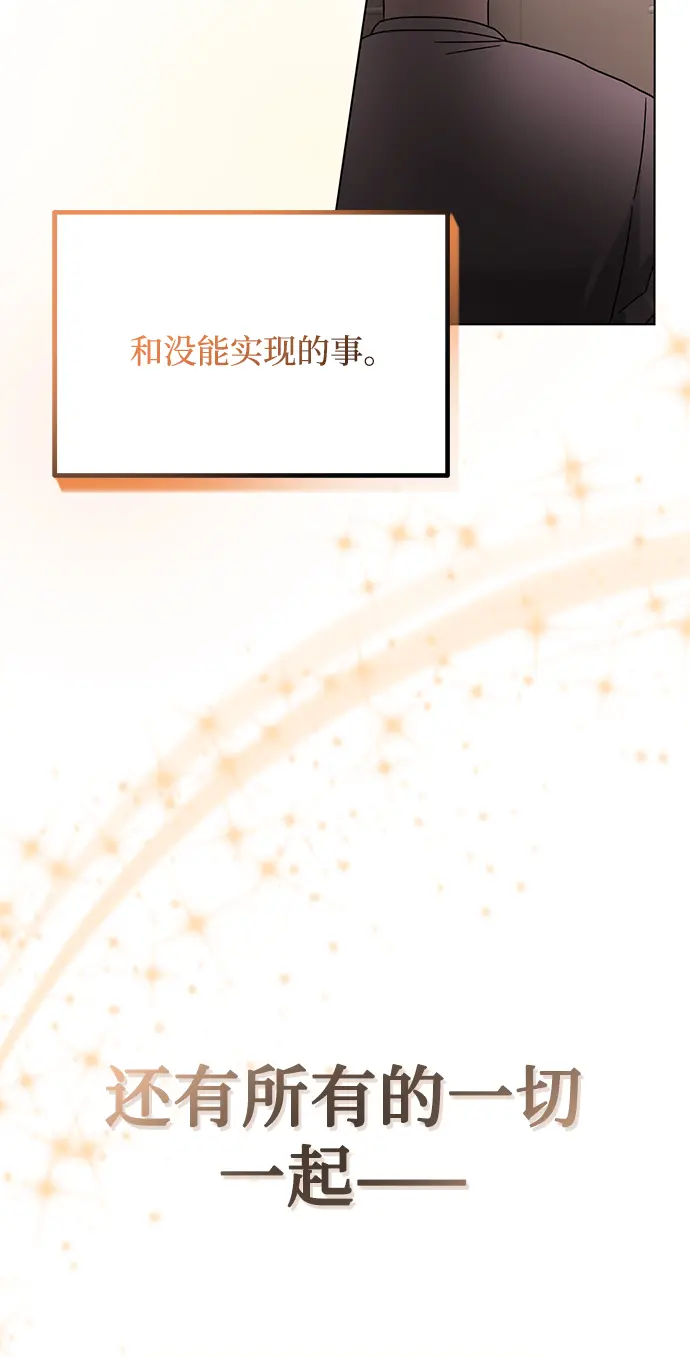 [第56话] 这是你的开始 第114页