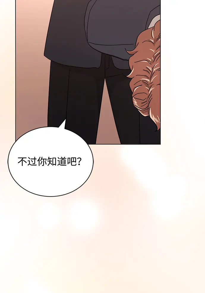 [第56话] 这是你的开始 第120页