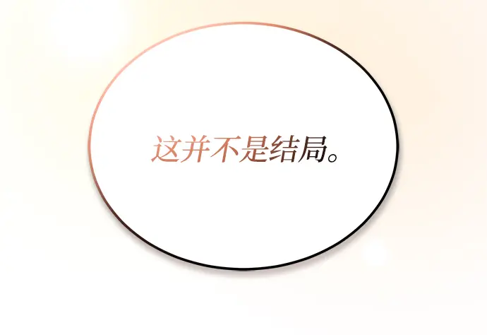 [第56话] 这是你的开始 第121页
