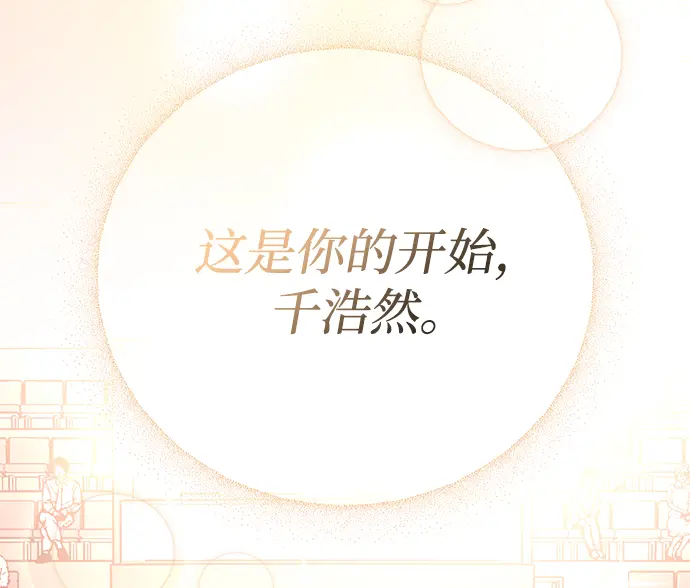 [第56话] 这是你的开始 第123页