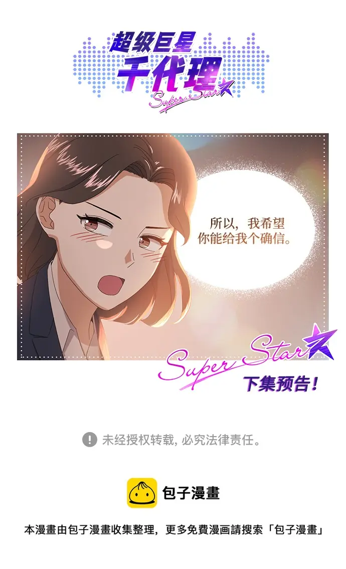 [第56话] 这是你的开始 第133页