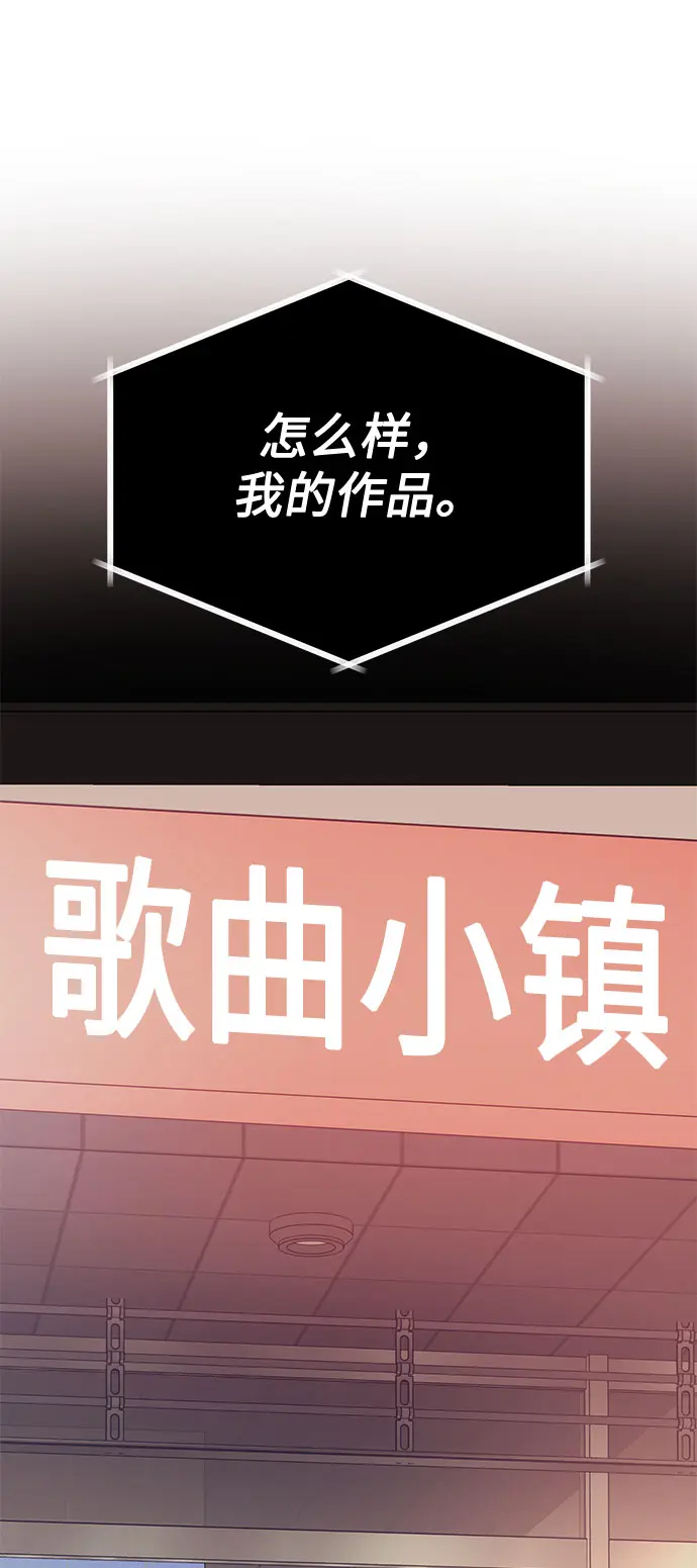 [第55话] 因为不能看着他被利用 第2页